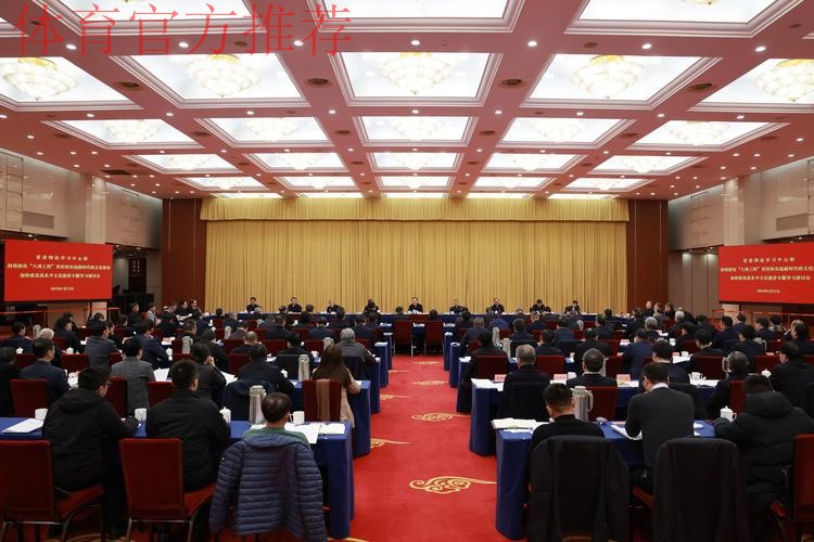 体育总局党组理论学习中心组举行2024年第五次集体学习研讨 体育总局党组理论学习中心组举行2024年第五次集体学习研讨