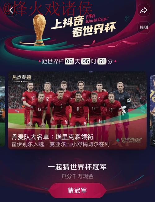 世界杯直播推荐全网站方案