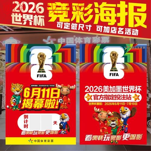 2026世界杯竞猜免费注册链接推荐 2026世界杯竞猜免费注册链接推荐