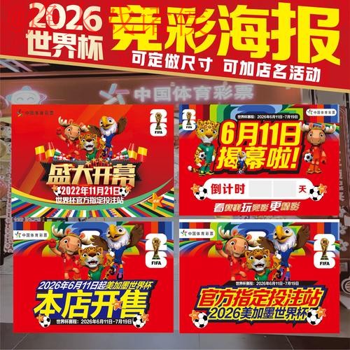 2026世界杯竞猜免费注册链接推荐 2026世界杯竞猜免费注册链接推荐