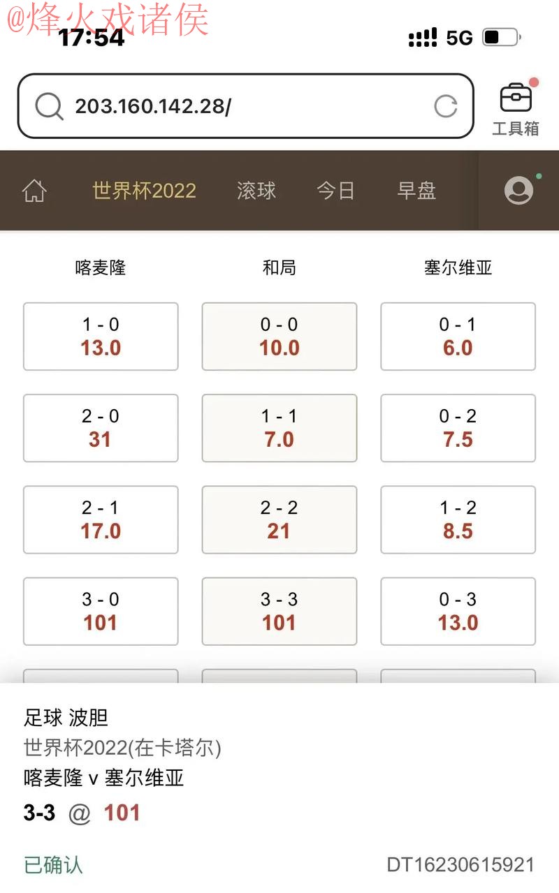 世界杯滚球安卓热门推荐攻略 世界杯滚球安卓热门推荐攻略