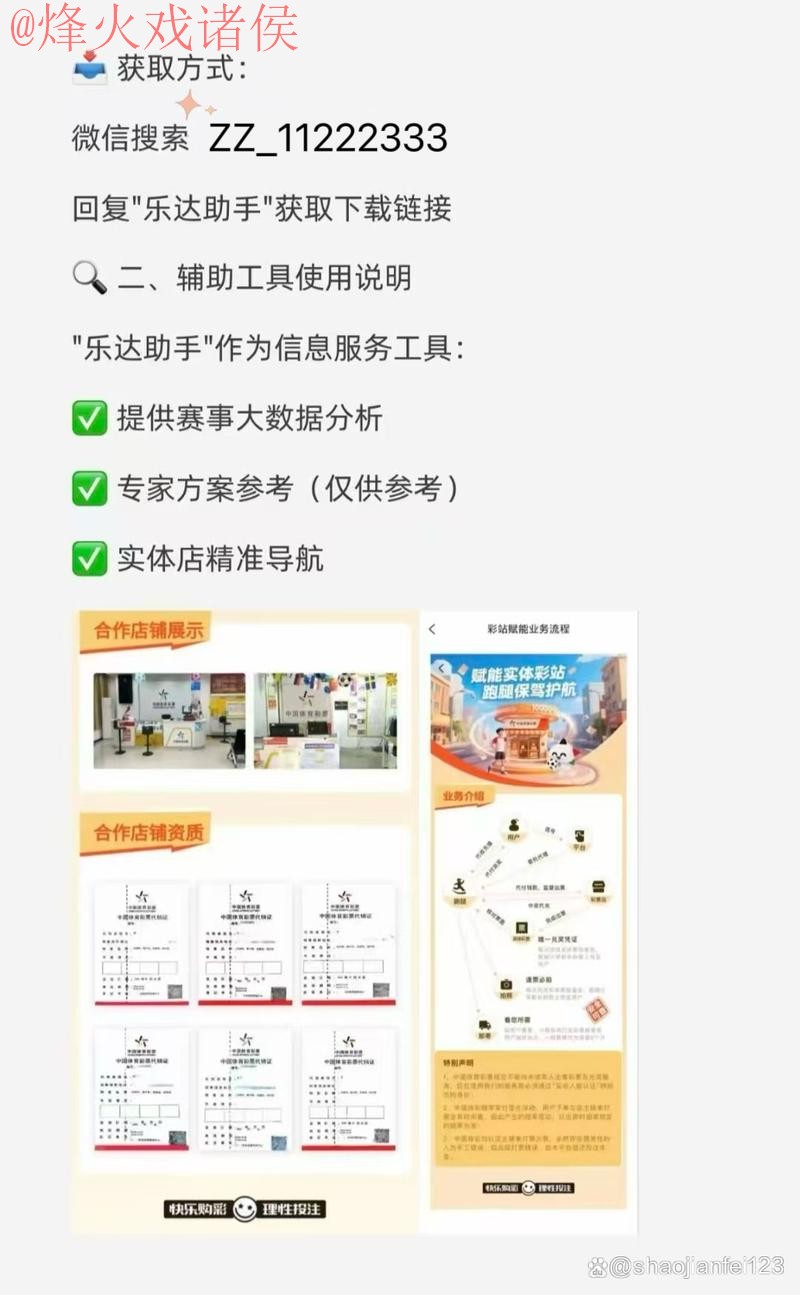2026世界杯买球手机入口官方网址查询