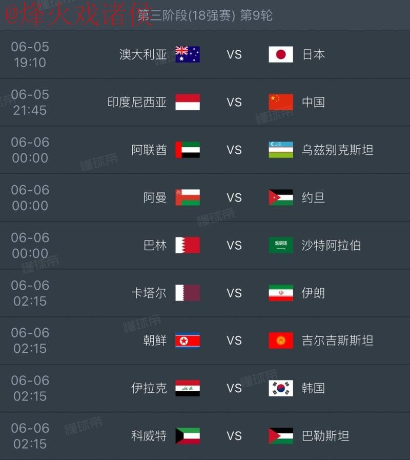 2026世界杯比分入口官网查询平台